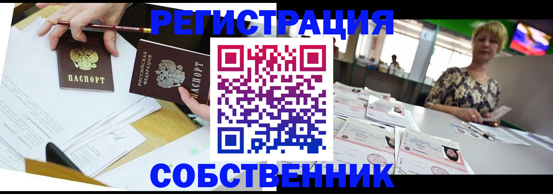 прописка 2025 в Кабардино-Балкарии