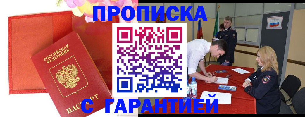 временная регистрация законно в Кабардино-Балкарии