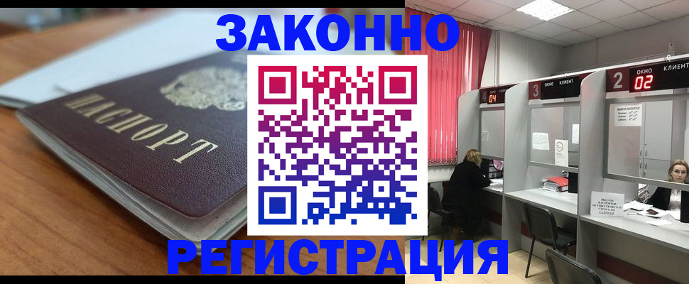 прописка гарантия в Кабардино-Балкарии