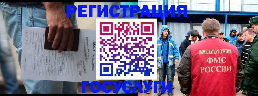 временная регистрация законно в Кабардино-Балкарии